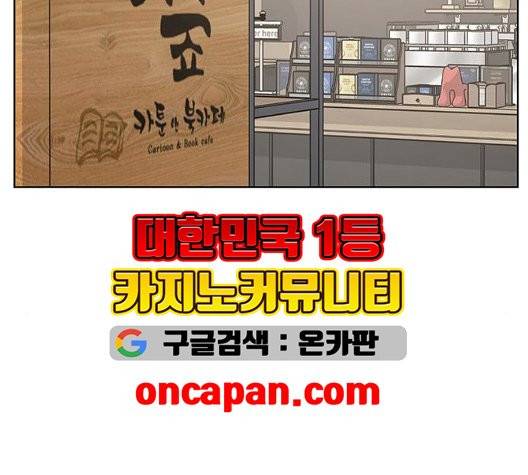 여신강림   131화 96