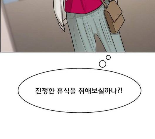 여신강림   131화 98
