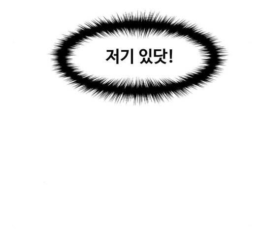 여신강림   131화 103