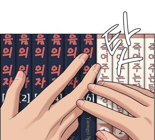 여신강림   131화 104