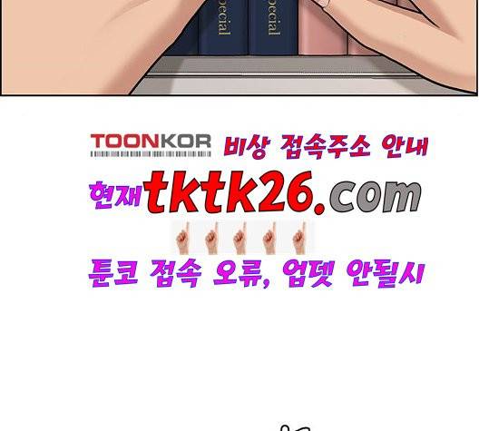 여신강림   131화 105