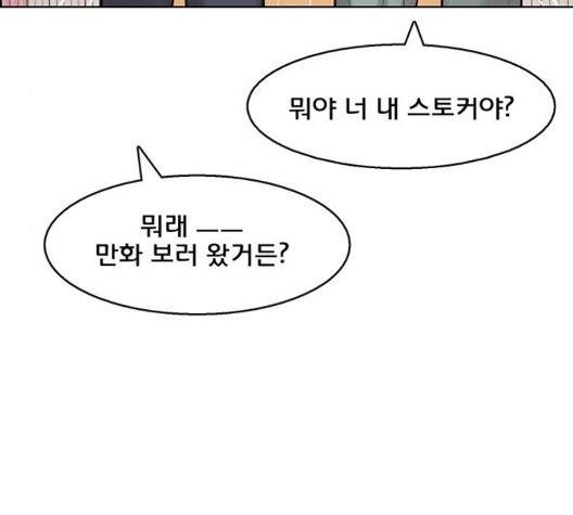 여신강림   131화 115
