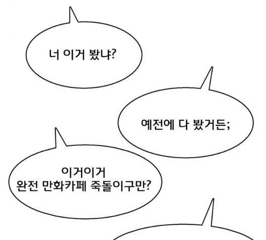 여신강림   131화 120