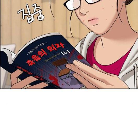 여신강림   131화 122