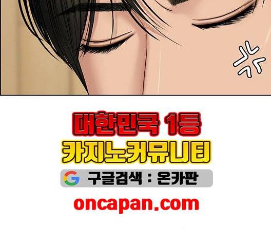 여신강림   131화 127