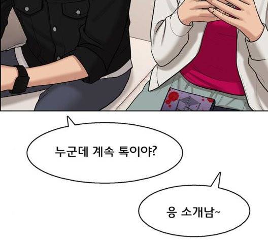 여신강림   131화 129