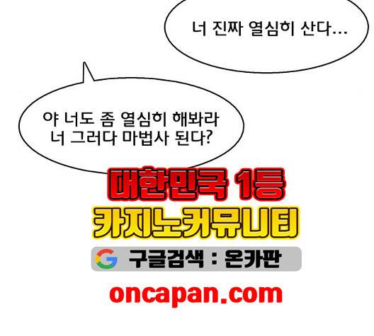 여신강림   131화 133
