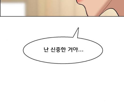 여신강림   131화 135
