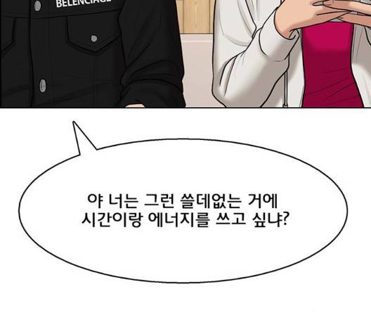 여신강림   131화 137