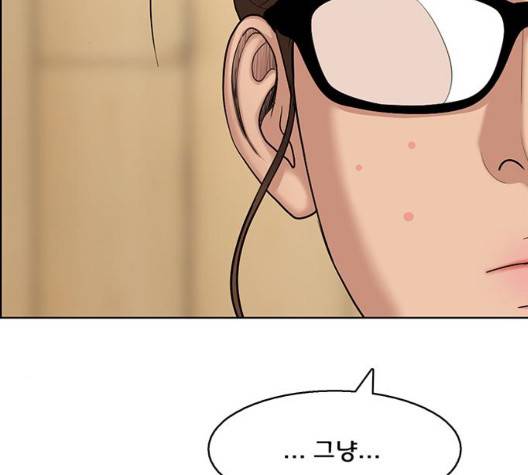 여신강림   131화 139