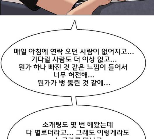 여신강림   131화 142