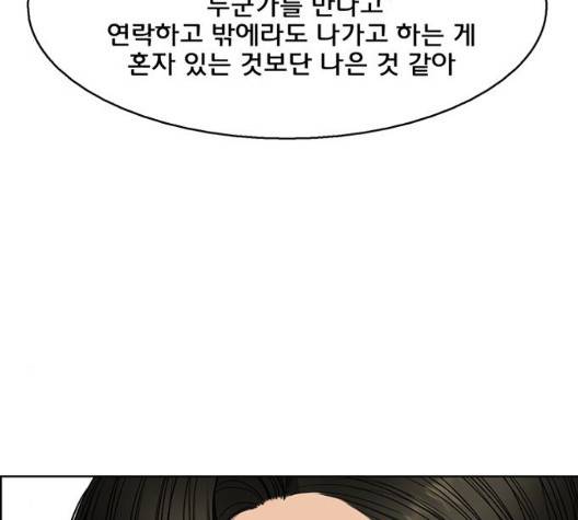 여신강림   131화 143
