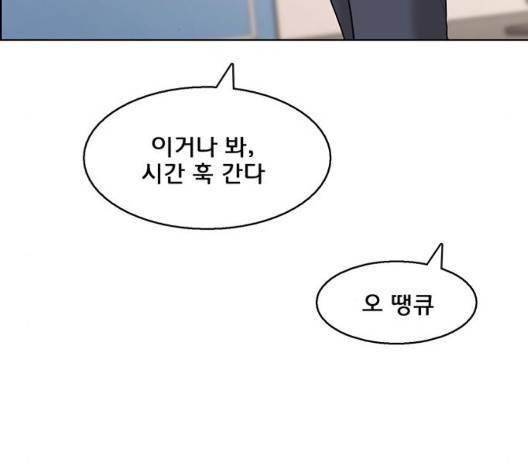 여신강림   131화 149