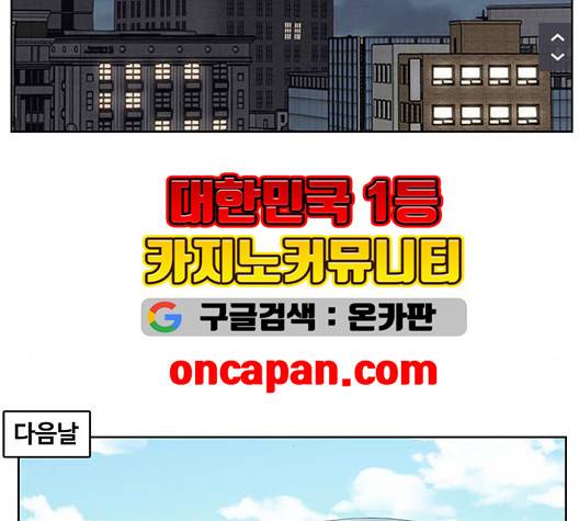 여신강림   131화 151