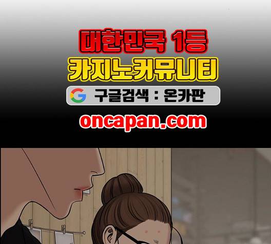 여신강림   131화 155