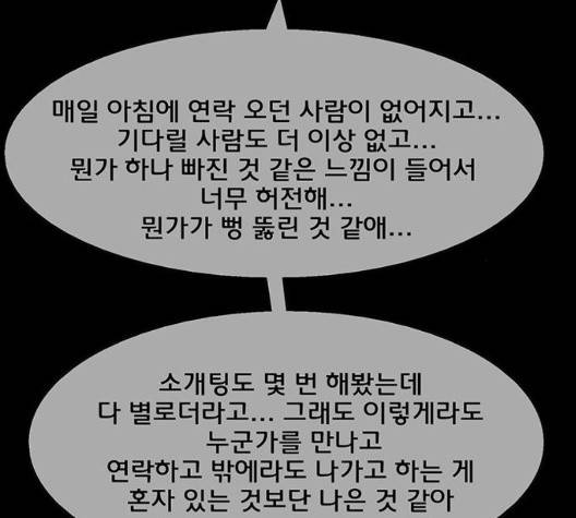 여신강림   131화 157