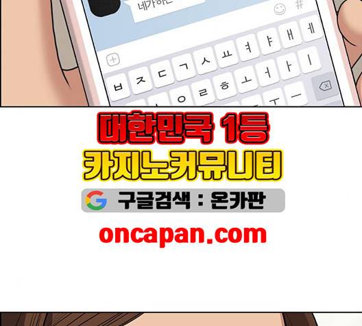 여신강림   131화 167