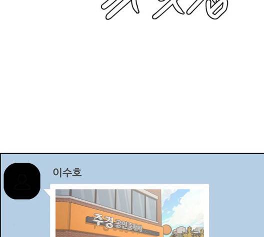 여신강림   131화 169