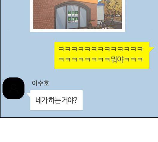 여신강림   131화 170