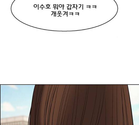 여신강림   131화 173