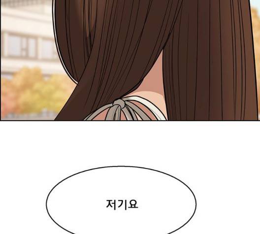 여신강림   131화 174