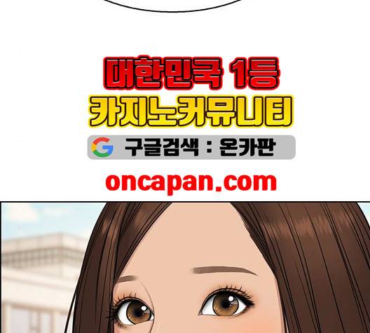 여신강림   131화 175