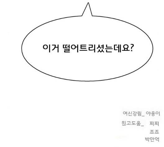 여신강림   131화 183