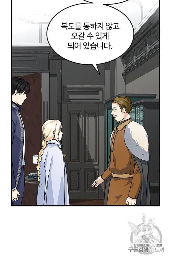 악녀의 애완동물 74화 7