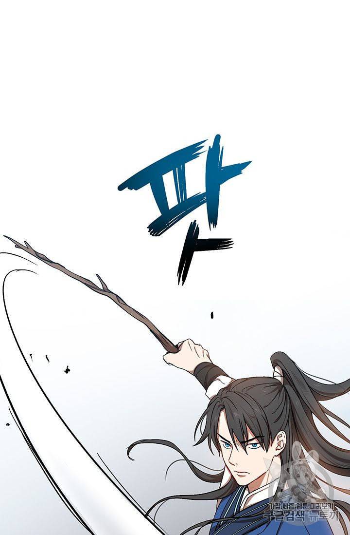 무당기협 10화 2