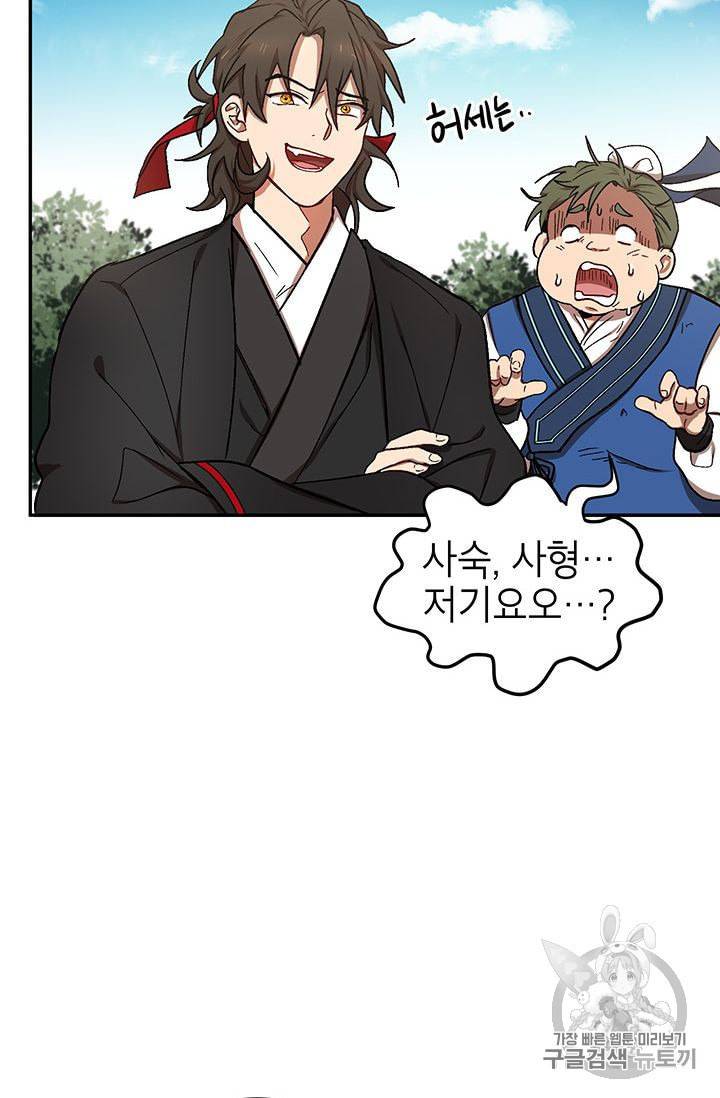 무당기협 10화 7