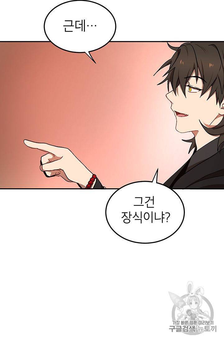 무당기협 10화 8