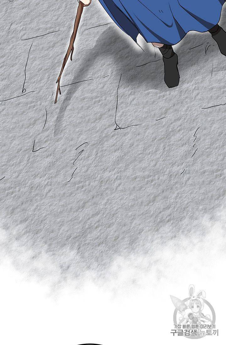 무당기협 10화 10