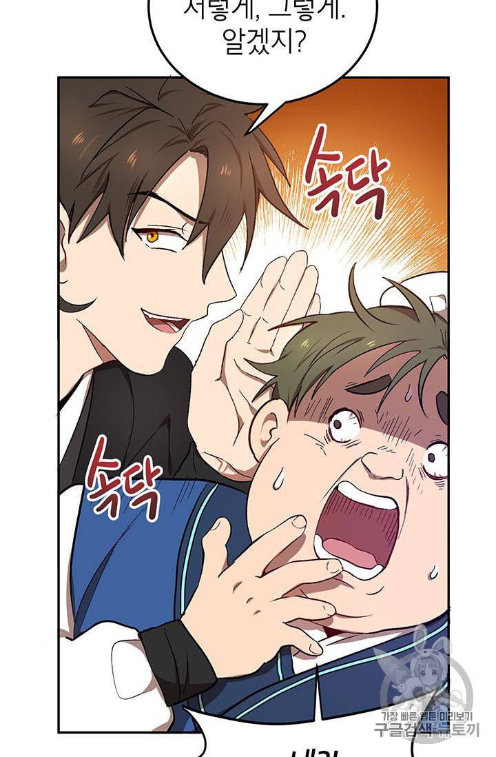 무당기협 10화 17