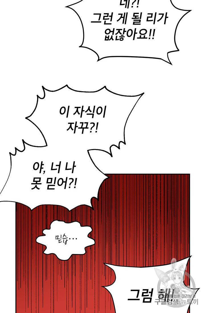 무당기협 10화 18