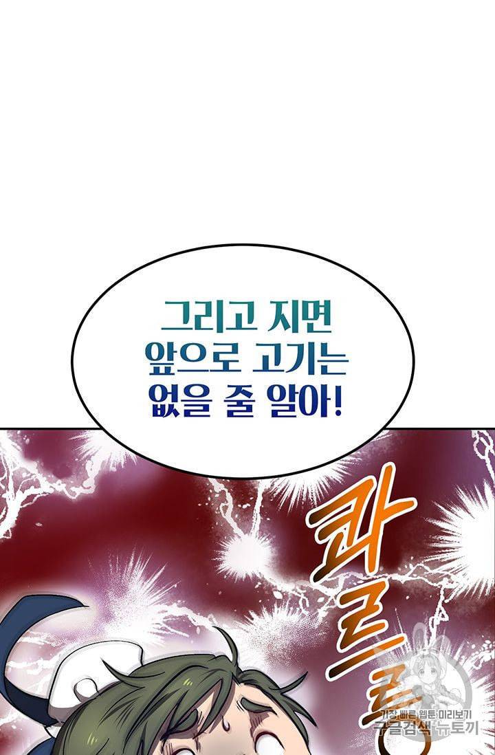 무당기협 10화 20