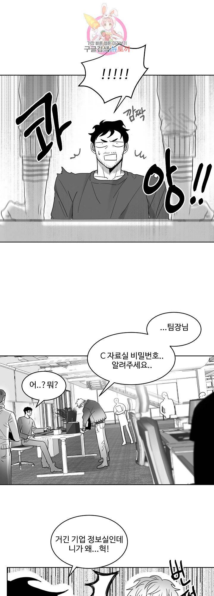 언로맨틱 6화 2