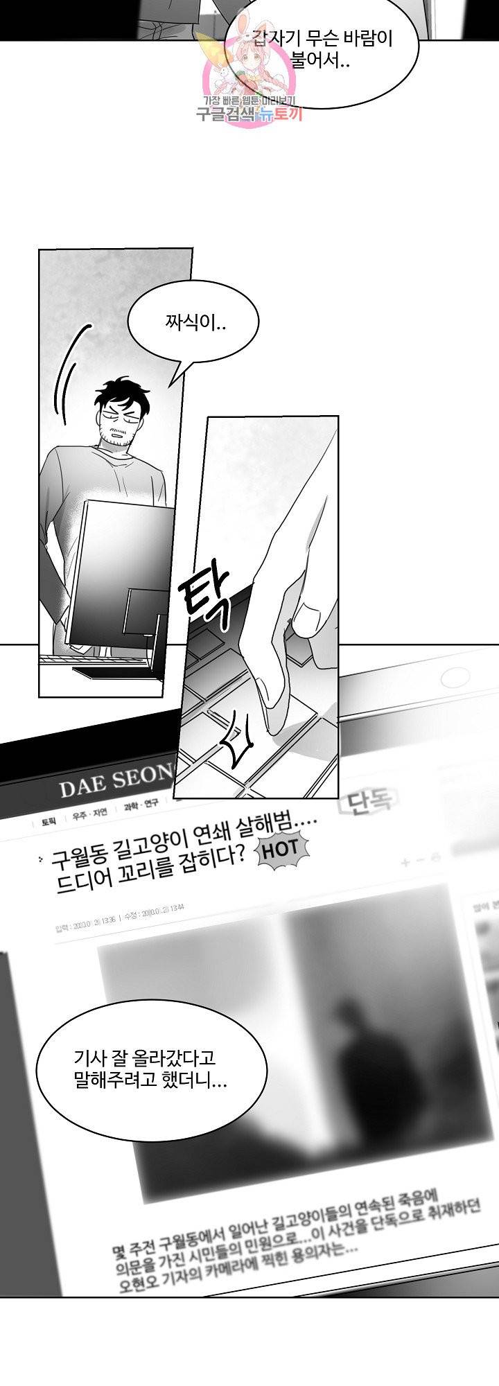 언로맨틱 6화 5