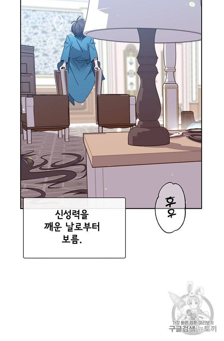 만렙 영웅님께서 귀환하신다! 4화 2