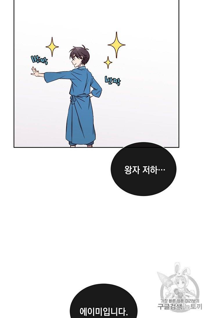 만렙 영웅님께서 귀환하신다! 4화 10
