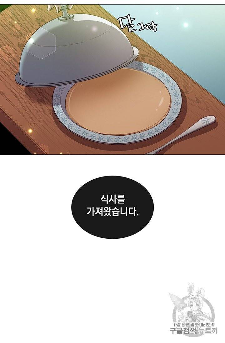 만렙 영웅님께서 귀환하신다! 4화 12