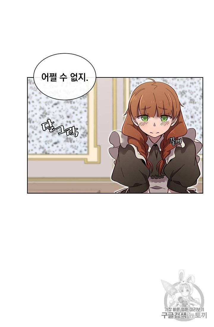 만렙 영웅님께서 귀환하신다! 4화 15