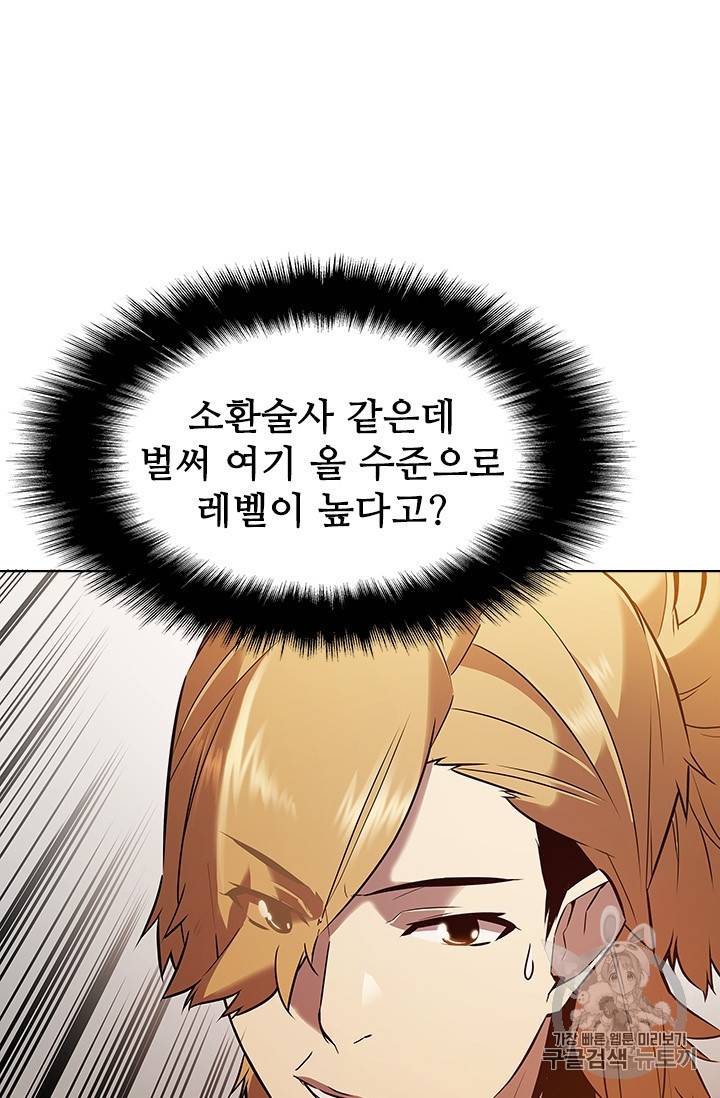 테이밍 마스터 10화 5