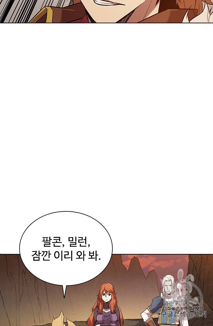 테이밍 마스터 10화 6