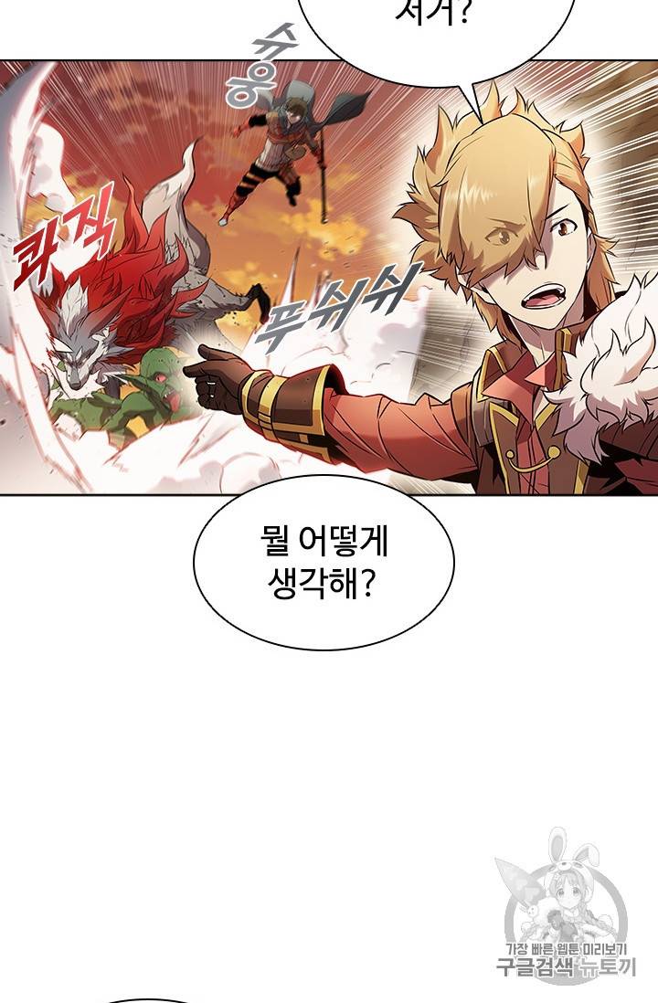 테이밍 마스터 10화 8