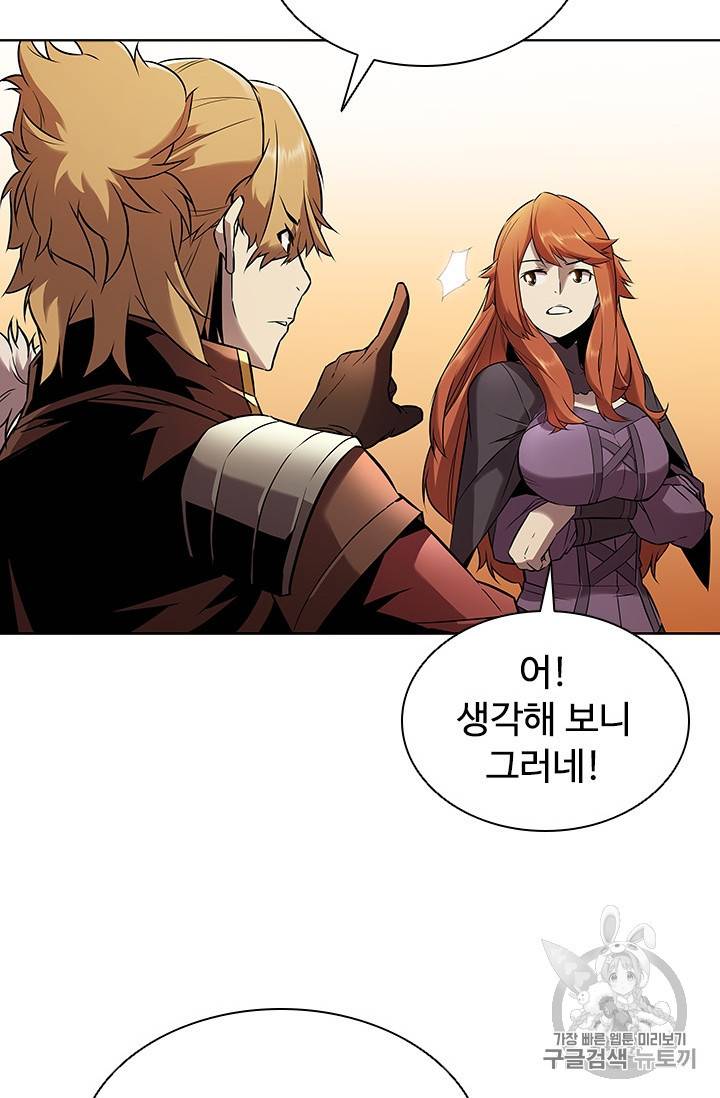 테이밍 마스터 10화 11