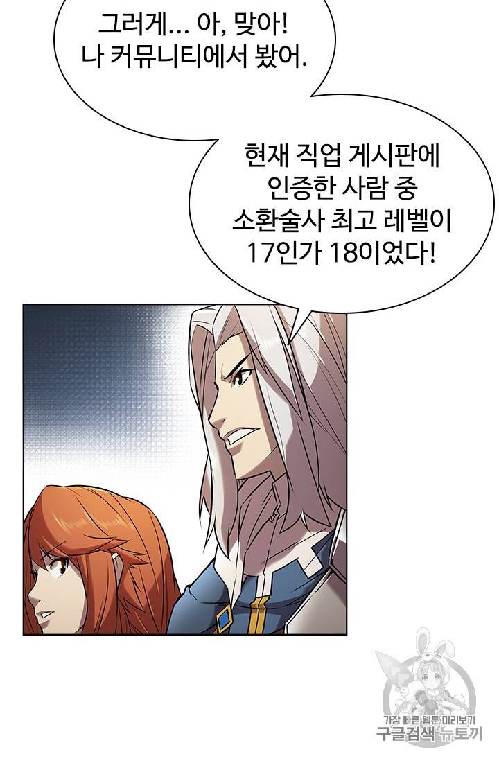 테이밍 마스터 10화 12