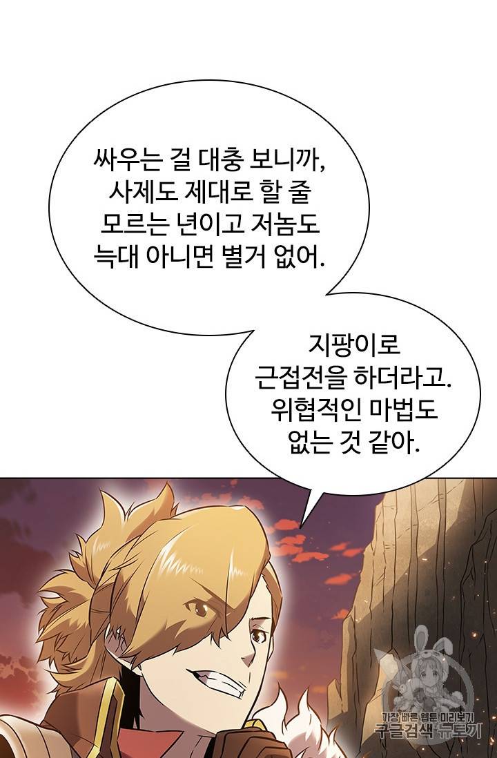 테이밍 마스터 10화 16