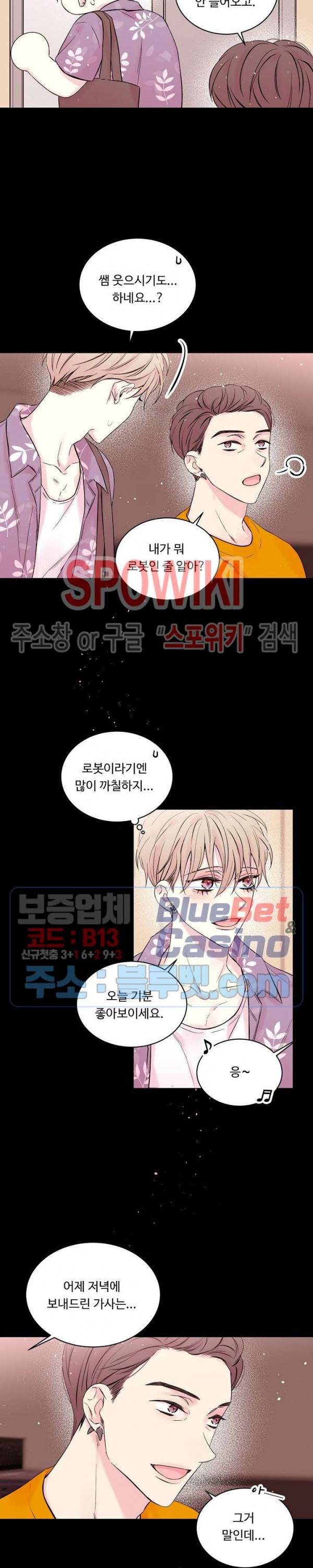 인 마이 클로젯 시즌3 9화 4
