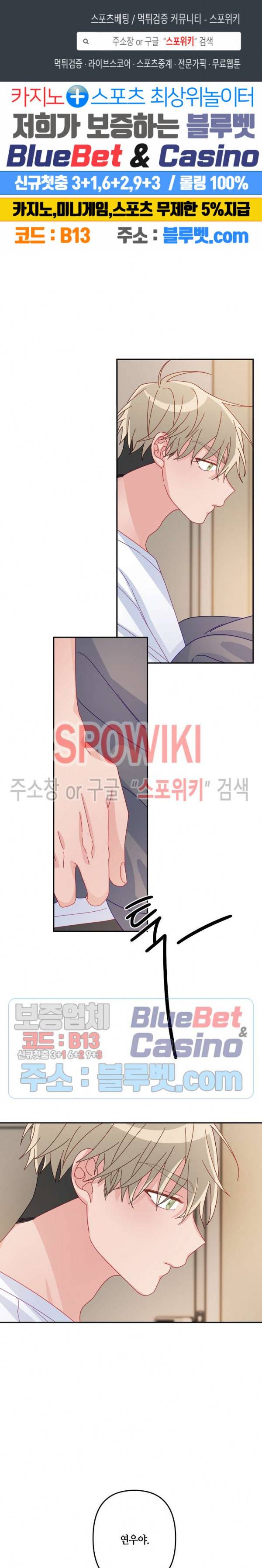 사랑도 수술이 되나요? 22화 1