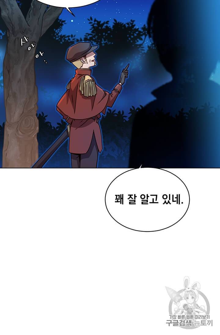만렙 영웅님께서 귀환하신다! 12화 3